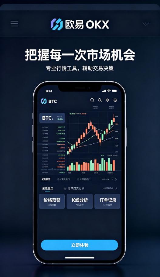 欧交易所app安装客户端下载